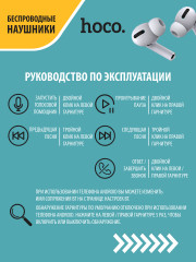 Наушники беспроводные EW66 - Фото 4