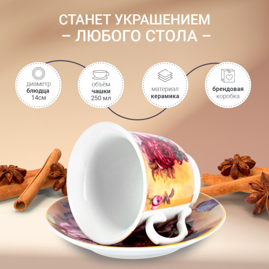 Чайная пара