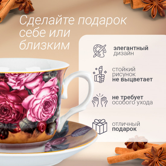 Чайная пара