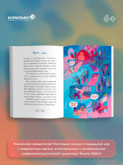 Осьминожка Осип, агент 008 - Фото 2