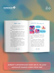 Осьминожка Осип, агент 008 - Фото 3