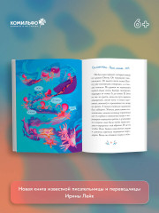 Осьминожка Осип, агент 008 - Фото 4