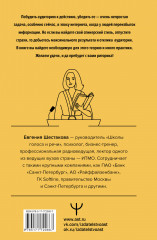 Риторика по-джедайски. Понятный учебник для убедительной речи - Фото 1