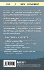 Отложенная жизнь. Как перестать ждать удобного случая и понять, что у тебя есть только сегодня - Фото 1