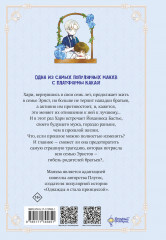 Берегись этих братьев! Том 2 - Фото 1