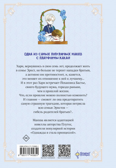 Берегись этих братьев! Том 2