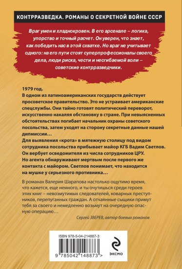 Сезон свинцовых туч