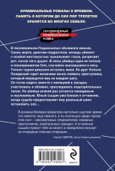 Не время умирать - Фото 1