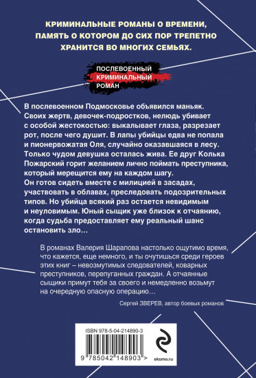 Не время умирать