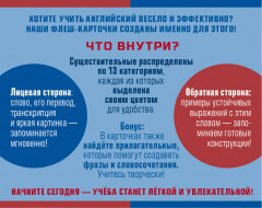 800 самых нужных английских слов и фраз. Флеш-карточки - Фото 1