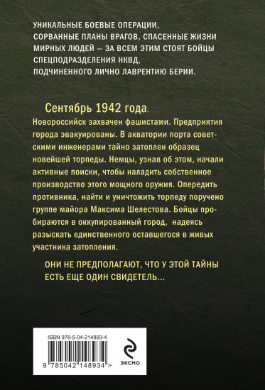 Холодная акватория