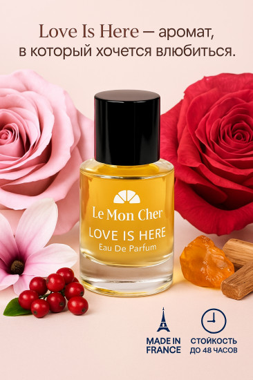 Парфюмерная вода для женщин «Love Is Here»