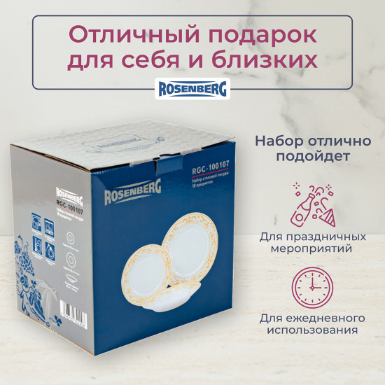 Набор посуды столовой