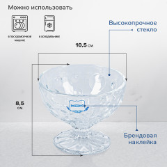 Набор креманок - Фото 2