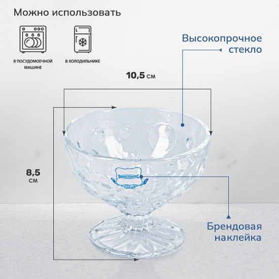 Набор креманок