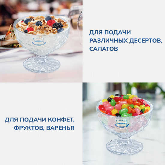 Набор креманок