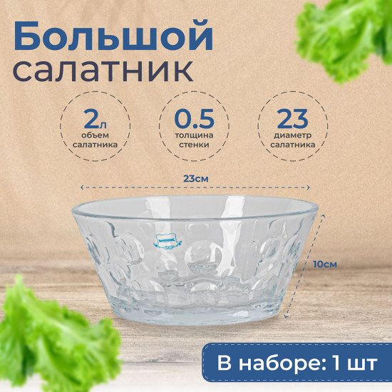 Набор салатников