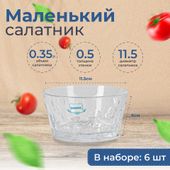 Набор салатников - Фото 3