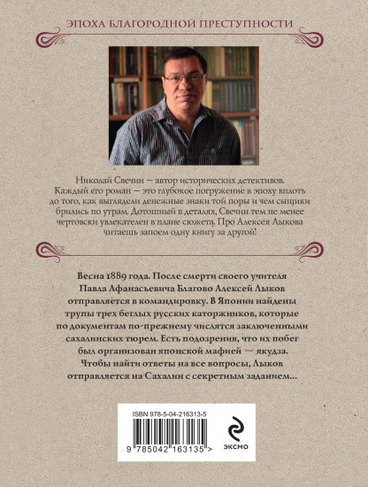 Мёртвый остров