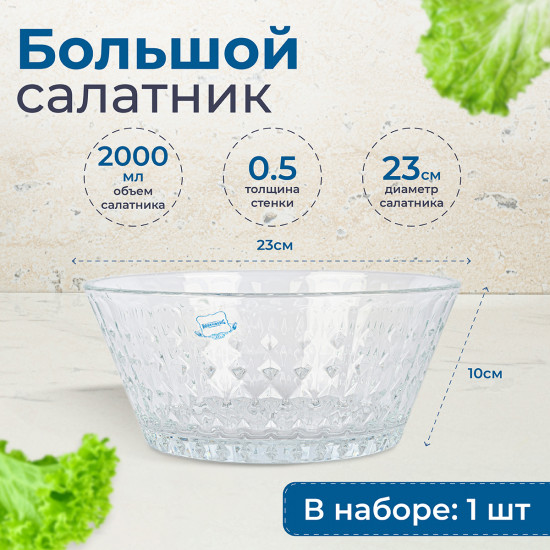 Набор салатников