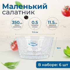 Набор салатников - Фото 3