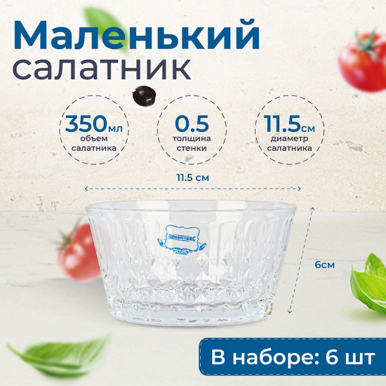 Набор салатников