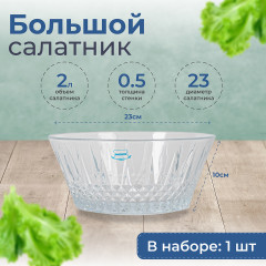Набор салатников - Фото 2