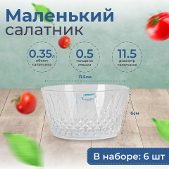 Набор салатников - Фото 3