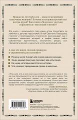 Психология русской сказки. Что скрывают Иван Царевич, Баба Яга, Василиса Премудрая и другие знакомые с детства герои - Фото 1