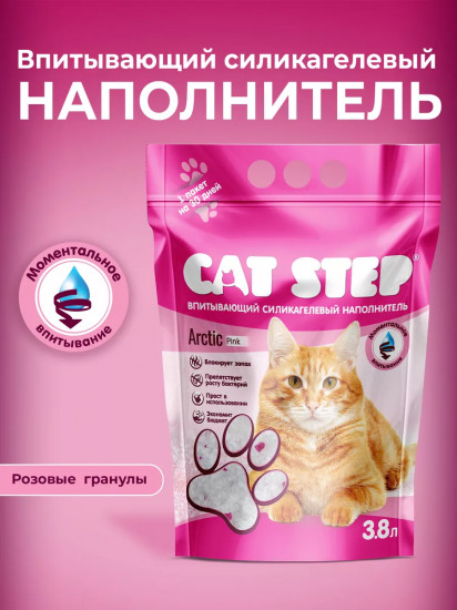 Набор наполнителей для кошачьего туалета силикагелевых