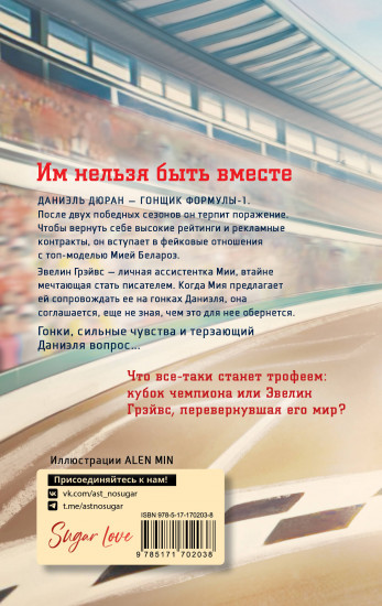 Слова на виражах