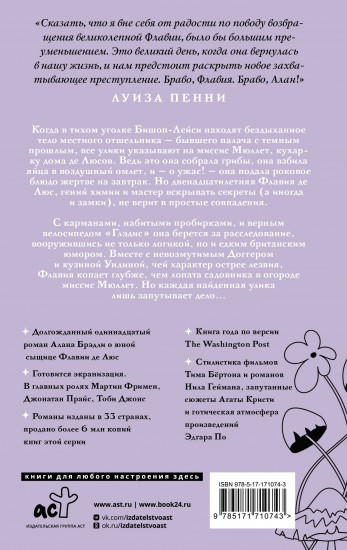 Когда лопата у могильщика ржавеет