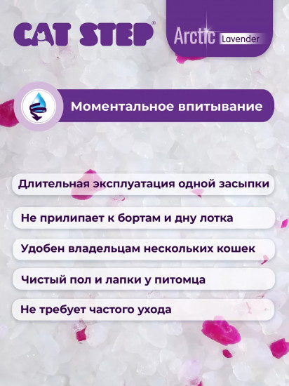 Набор наполнителей для кошачьего туалета силикагелевых «Lavender»