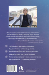 Астрология. Исследование символики планет и зодиака. Системный подход к изучению - Фото 1