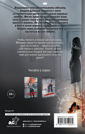 Коллекционер ошибок