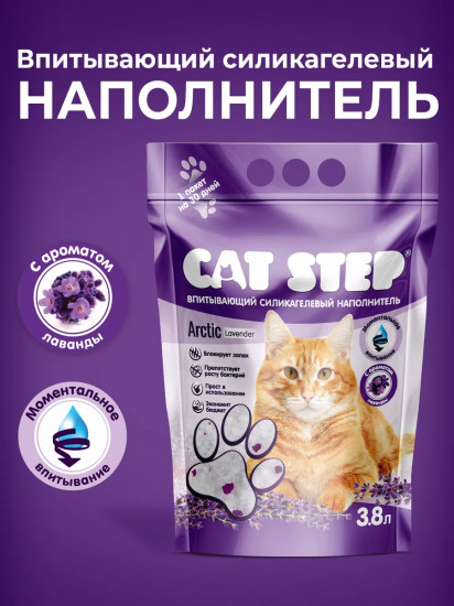 Набор наполнителей для кошачьего туалета силикагелевых