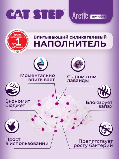 Набор наполнителей для кошачьего туалета силикагелевых