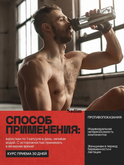 Капсулы для набора веса «Red Ginseng»