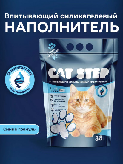 Набор наполнителей для кошачьего туалета силикагелевых