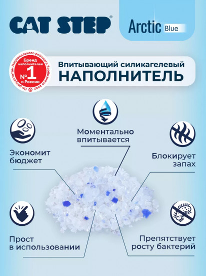 Набор наполнителей для кошачьего туалета силикагелевых