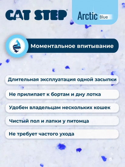 Набор наполнителей для кошачьего туалета силикагелевых