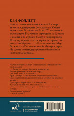 Ночь над водой - Фото 1