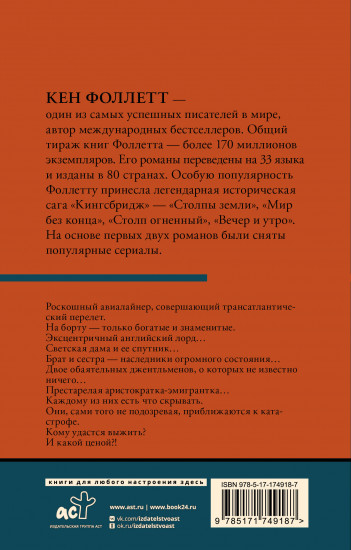 Ночь над водой