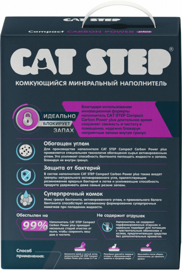 Наполнитель для кошачьего туалета комкующийся минеральный «Carbon Power Plus»