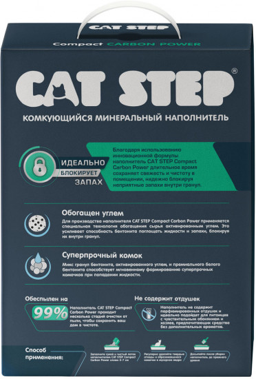 Наполнитель для кошачьего туалета комкующийся минеральный «Carbon Power»