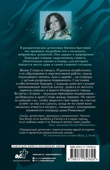 Танго северного ветра