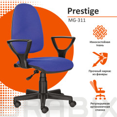 Кресло офисное «Prestige Ergo MG-311» - Фото 9