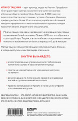 Здоровые колени не хрустят - Фото 1