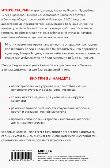 Здоровые колени не хрустят