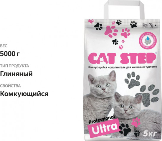Наполнитель для кошачьего туалета комкующийся минеральный «Ultra»